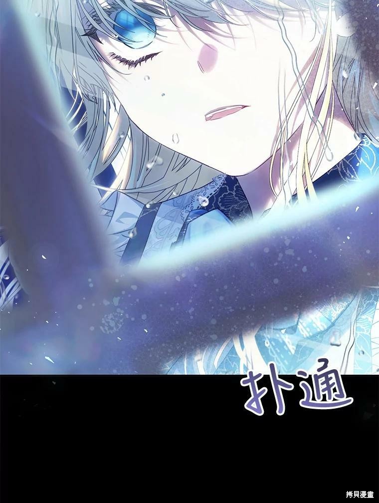 《恶女是提线木偶》漫画最新章节第62话免费下拉式在线观看章节第【103】张图片