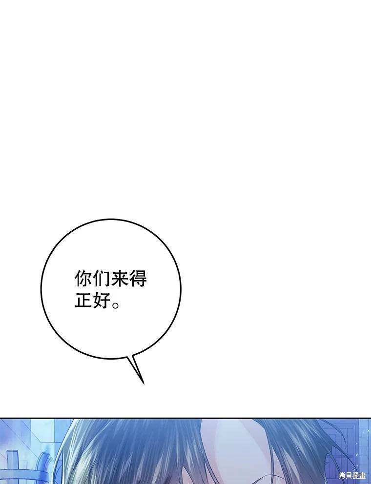 《恶女是提线木偶》漫画最新章节第56话免费下拉式在线观看章节第【22】张图片