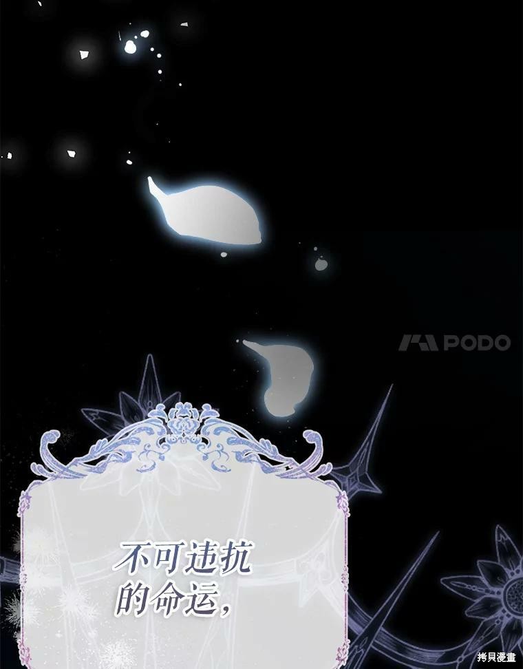 《恶女是提线木偶》漫画最新章节第57话免费下拉式在线观看章节第【153】张图片