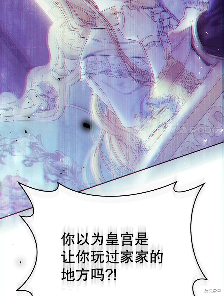 《恶女是提线木偶》漫画最新章节第54话免费下拉式在线观看章节第【20】张图片