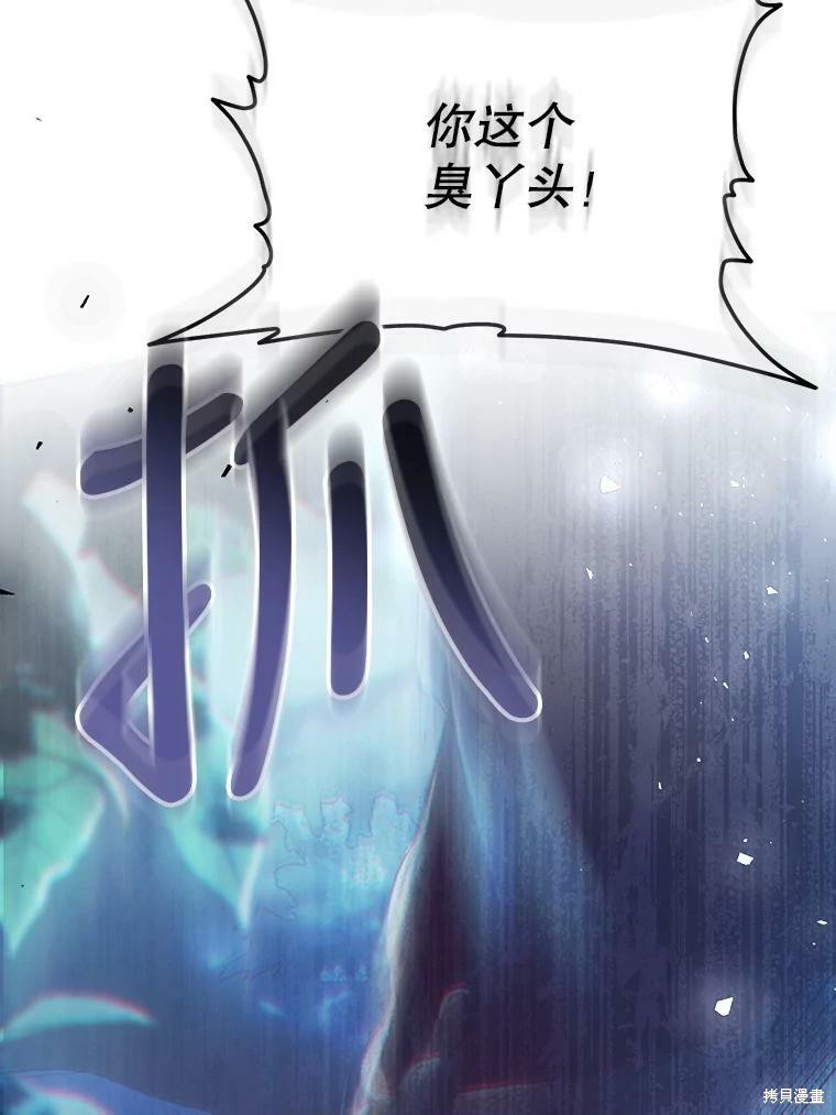 《恶女是提线木偶》漫画最新章节第66话免费下拉式在线观看章节第【60】张图片