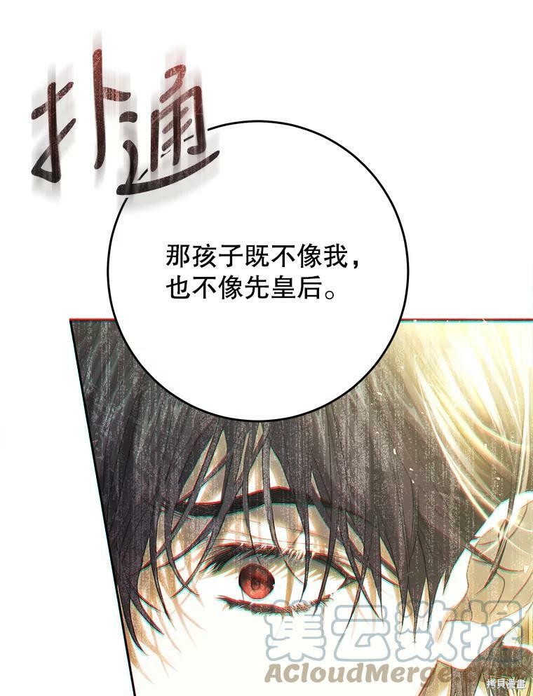 《恶女是提线木偶》漫画最新章节第59话免费下拉式在线观看章节第【9】张图片