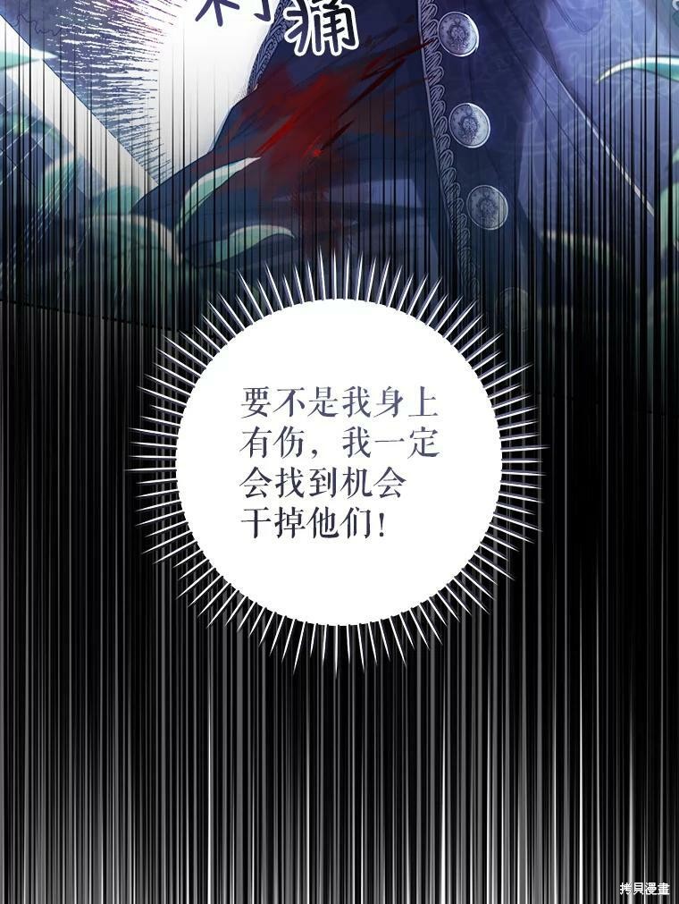 《恶女是提线木偶》漫画最新章节第66话免费下拉式在线观看章节第【78】张图片