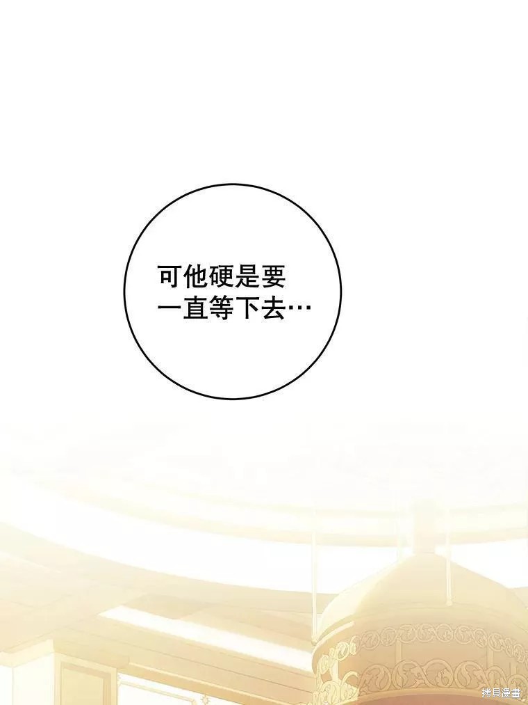 《恶女是提线木偶》漫画最新章节第73话免费下拉式在线观看章节第【8】张图片