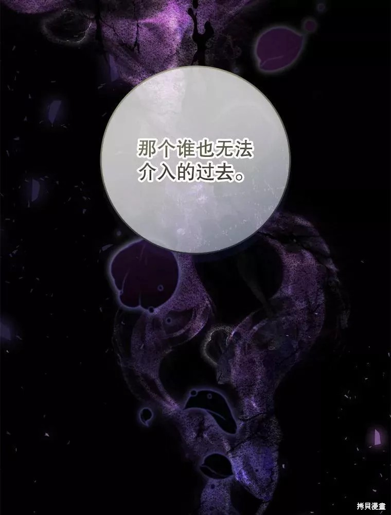 《恶女是提线木偶》漫画最新章节第72话免费下拉式在线观看章节第【128】张图片