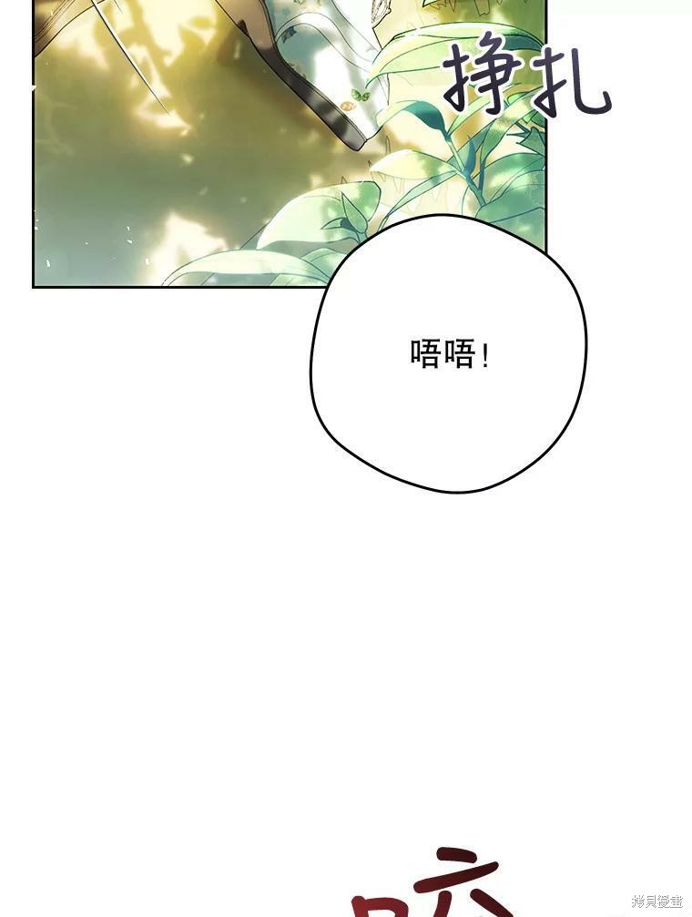 《恶女是提线木偶》漫画最新章节第62话免费下拉式在线观看章节第【31】张图片