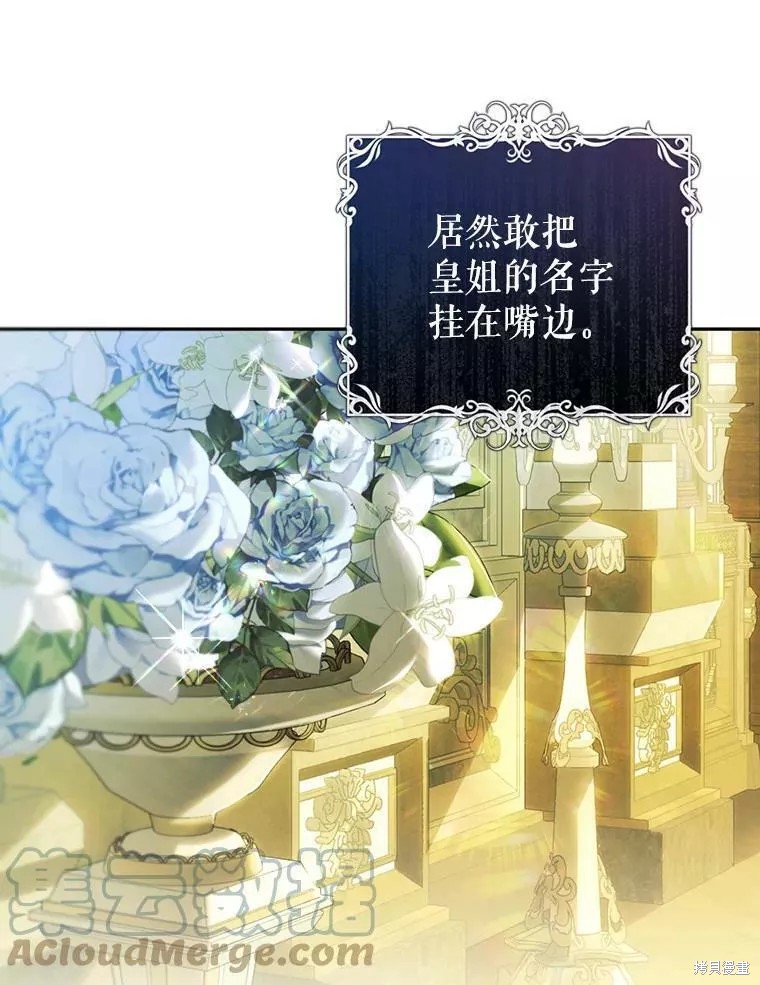 《恶女是提线木偶》漫画最新章节第72话免费下拉式在线观看章节第【67】张图片