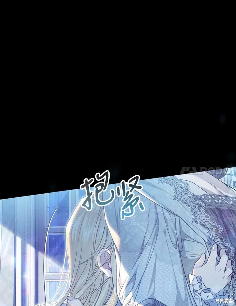 《恶女是提线木偶》漫画最新章节第63话免费下拉式在线观看章节第【7】张图片