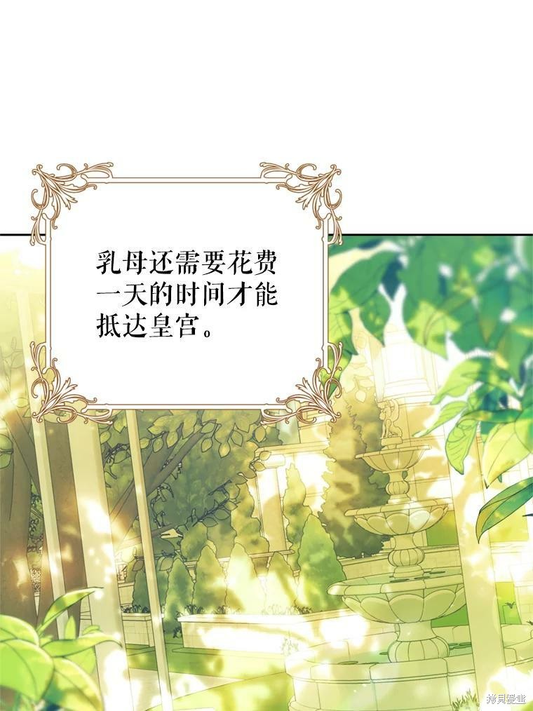 《恶女是提线木偶》漫画最新章节第63话免费下拉式在线观看章节第【67】张图片