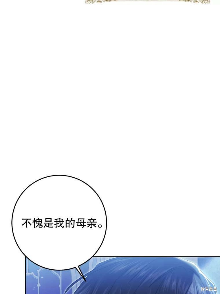 《恶女是提线木偶》漫画最新章节第58话免费下拉式在线观看章节第【23】张图片