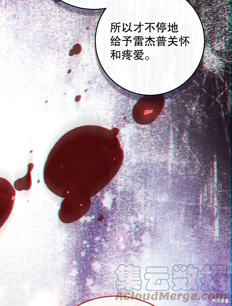 《恶女是提线木偶》漫画最新章节第58话免费下拉式在线观看章节第【120】张图片