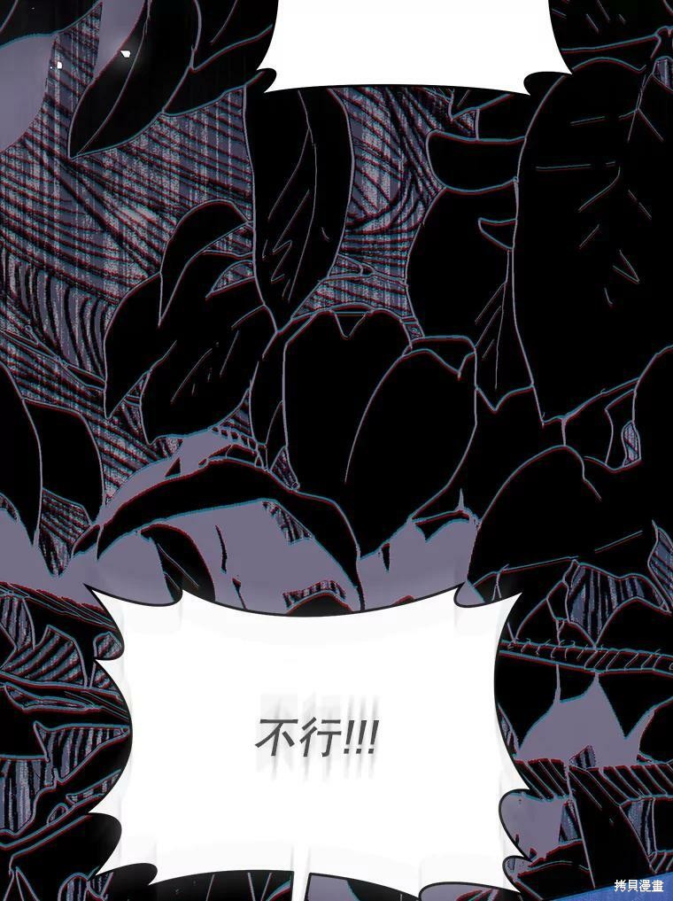 《恶女是提线木偶》漫画最新章节第66话免费下拉式在线观看章节第【40】张图片