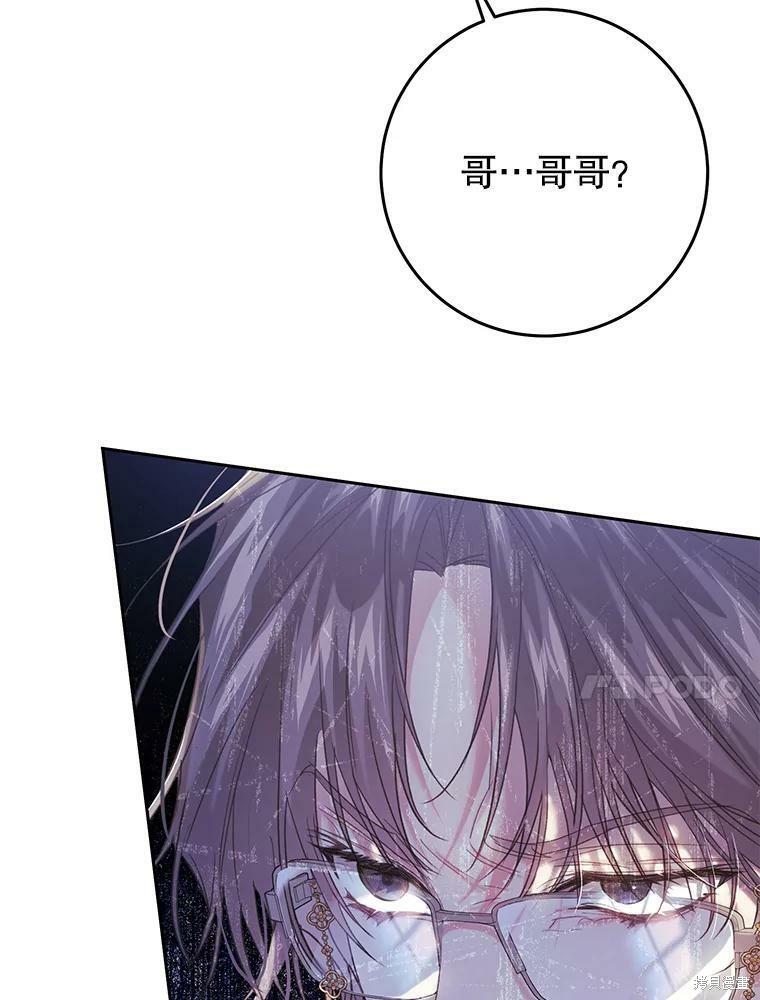 《恶女是提线木偶》漫画最新章节第54话免费下拉式在线观看章节第【23】张图片