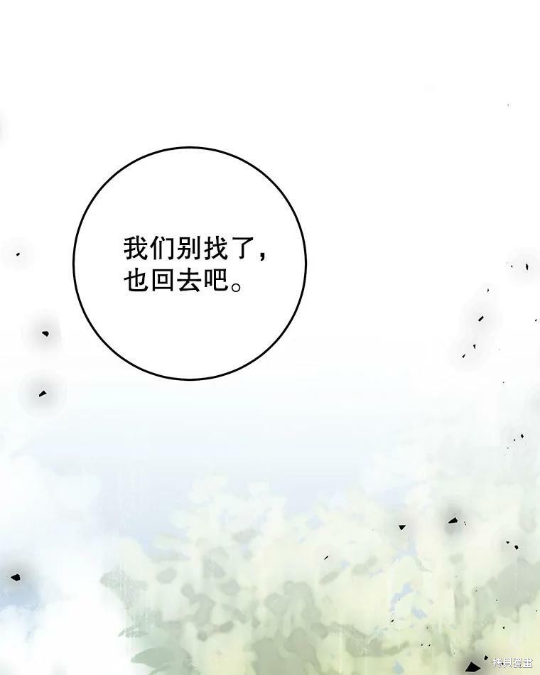 《恶女是提线木偶》漫画最新章节第61话免费下拉式在线观看章节第【127】张图片