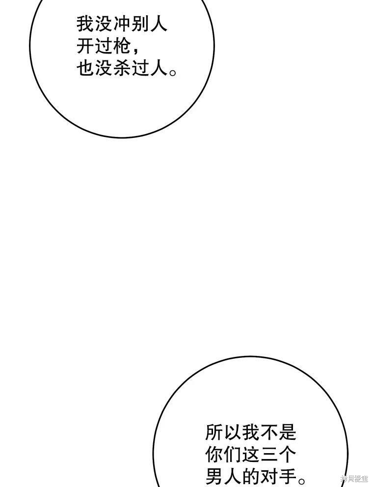 《恶女是提线木偶》漫画最新章节第56话免费下拉式在线观看章节第【31】张图片