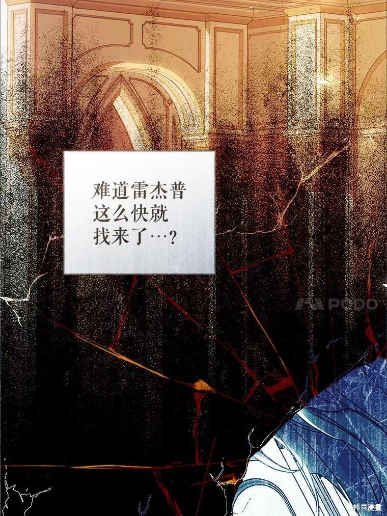 《恶女是提线木偶》漫画最新章节第73话免费下拉式在线观看章节第【10】张图片