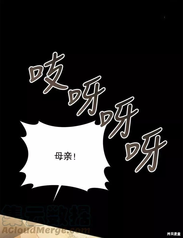 《恶女是提线木偶》漫画最新章节第72话免费下拉式在线观看章节第【51】张图片