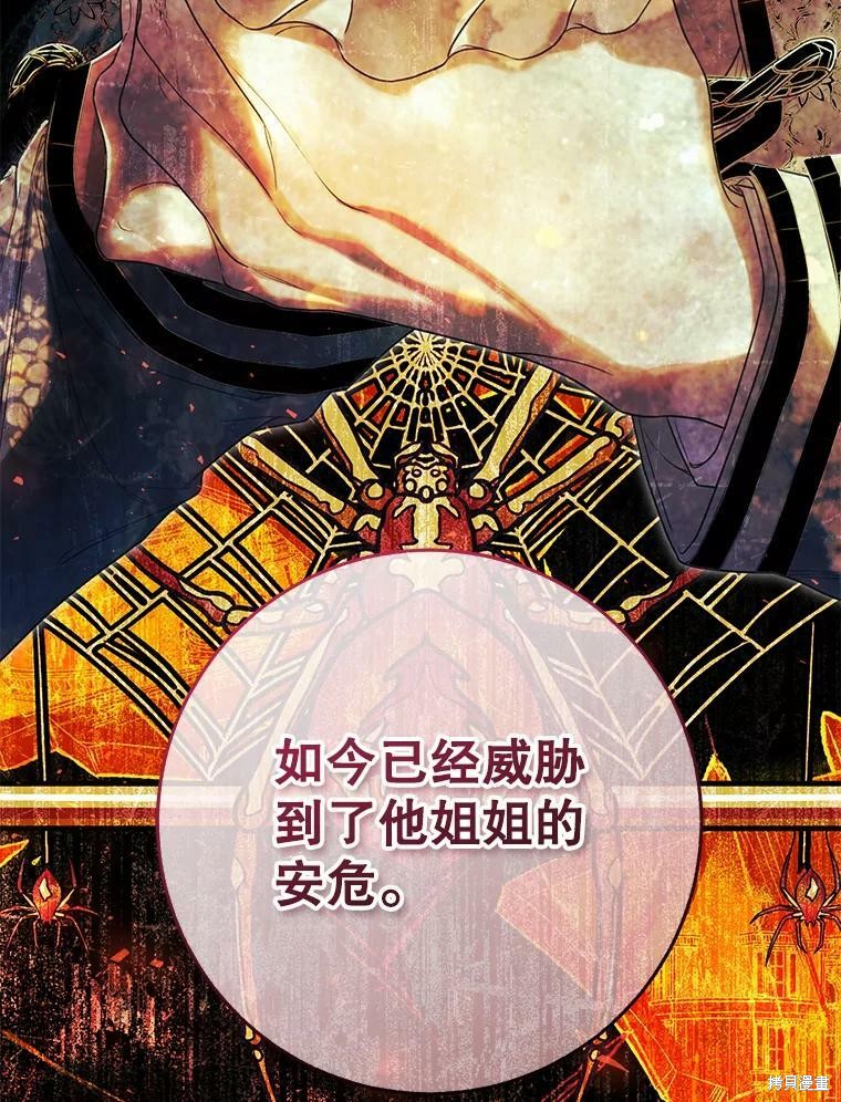 《恶女是提线木偶》漫画最新章节第59话免费下拉式在线观看章节第【54】张图片