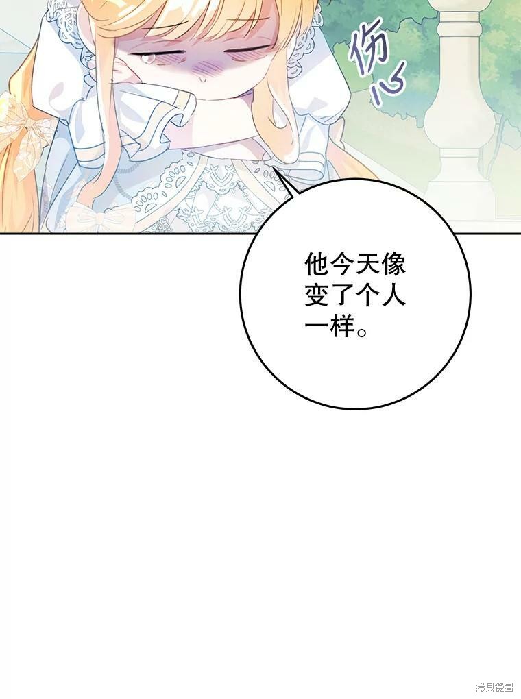 《恶女是提线木偶》漫画最新章节第54话免费下拉式在线观看章节第【50】张图片