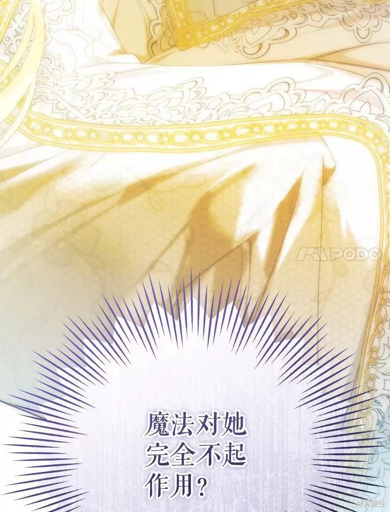 《恶女是提线木偶》漫画最新章节第71话免费下拉式在线观看章节第【110】张图片