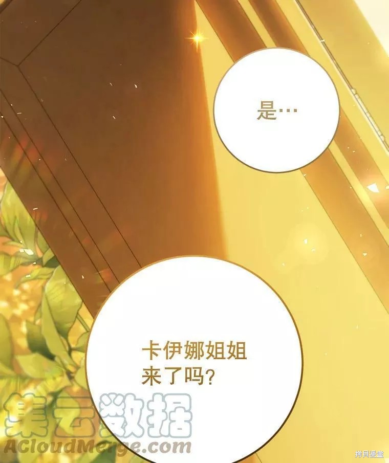 《恶女是提线木偶》漫画最新章节第72话免费下拉式在线观看章节第【55】张图片