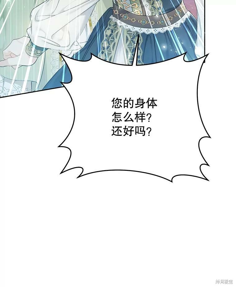 《恶女是提线木偶》漫画最新章节第53话免费下拉式在线观看章节第【53】张图片