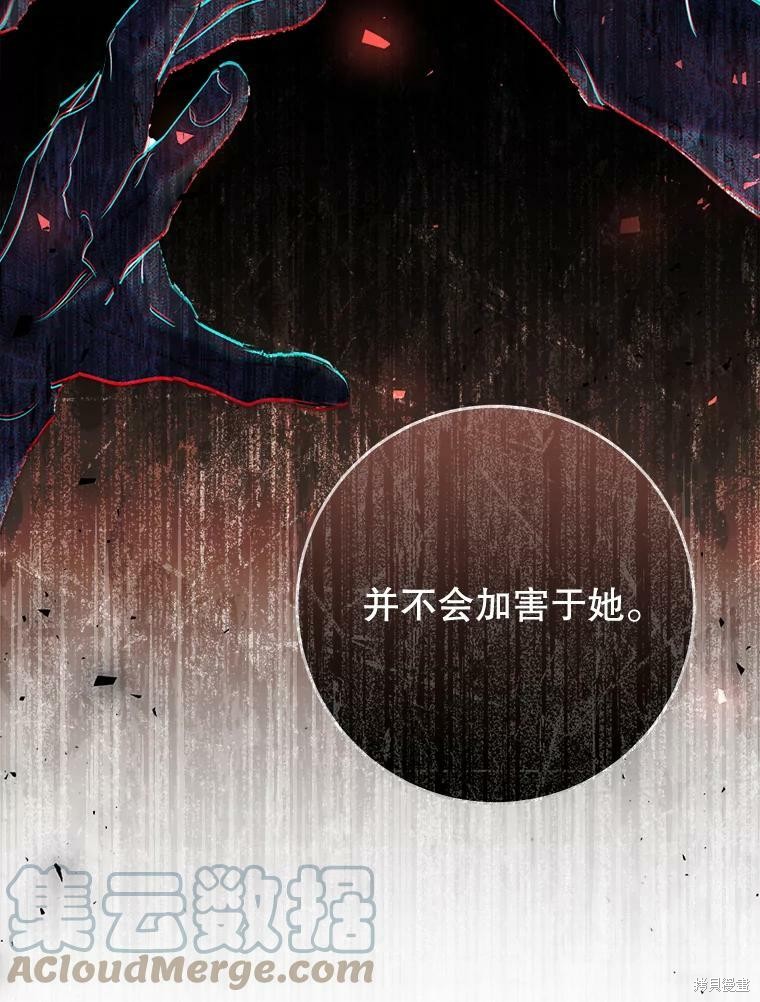 《恶女是提线木偶》漫画最新章节第59话免费下拉式在线观看章节第【88】张图片