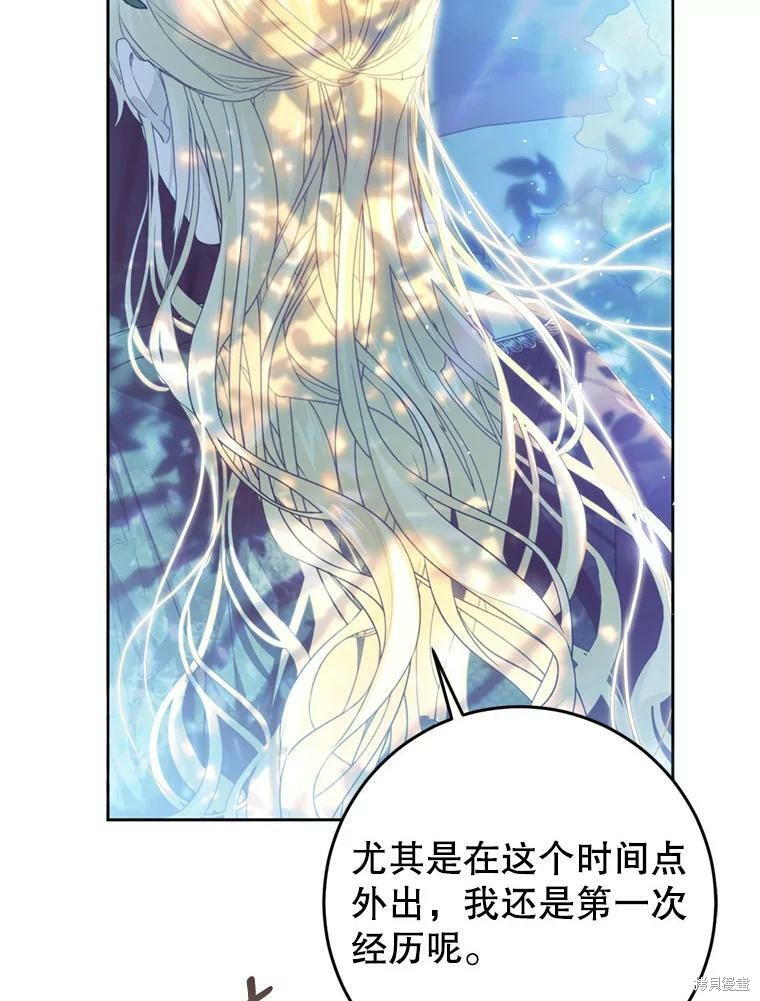 《恶女是提线木偶》漫画最新章节第64话免费下拉式在线观看章节第【14】张图片