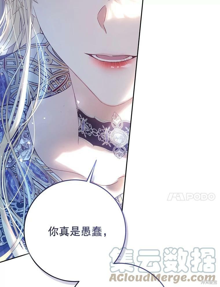 《恶女是提线木偶》漫画最新章节第56话免费下拉式在线观看章节第【36】张图片