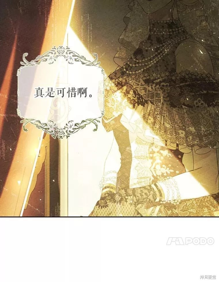 《恶女是提线木偶》漫画最新章节第72话免费下拉式在线观看章节第【20】张图片