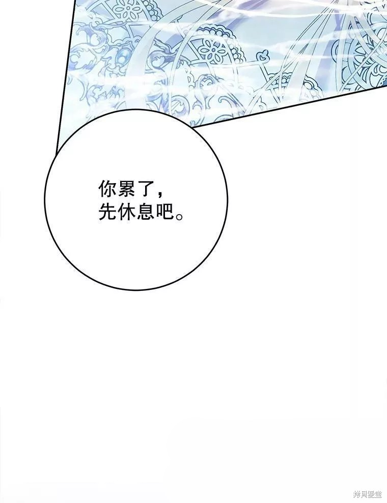 《恶女是提线木偶》漫画最新章节第70话免费下拉式在线观看章节第【126】张图片