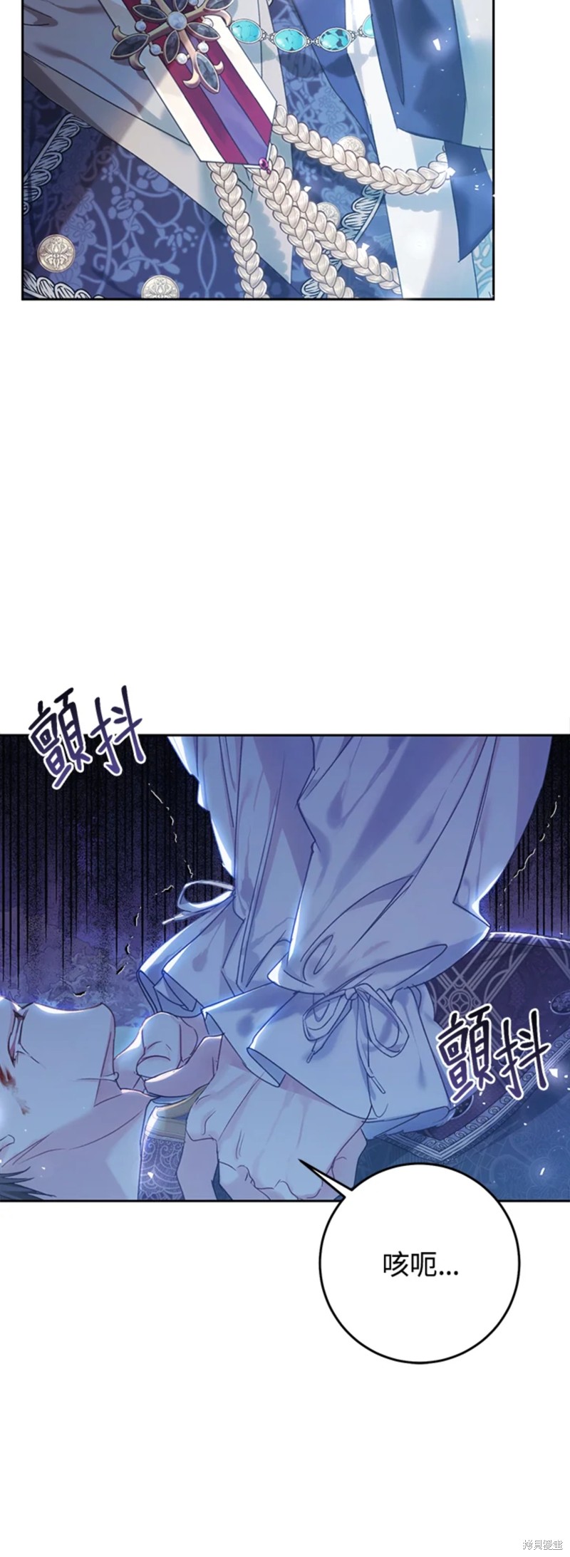 《恶女是提线木偶》漫画最新章节第50话免费下拉式在线观看章节第【47】张图片