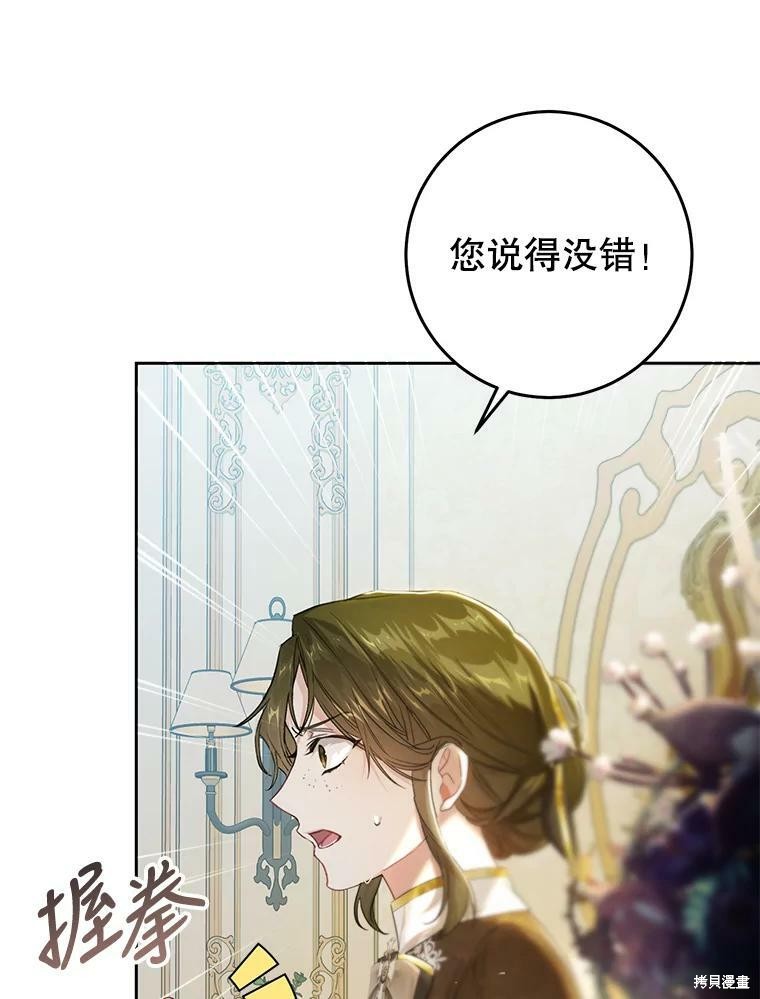 《恶女是提线木偶》漫画最新章节第60话免费下拉式在线观看章节第【28】张图片