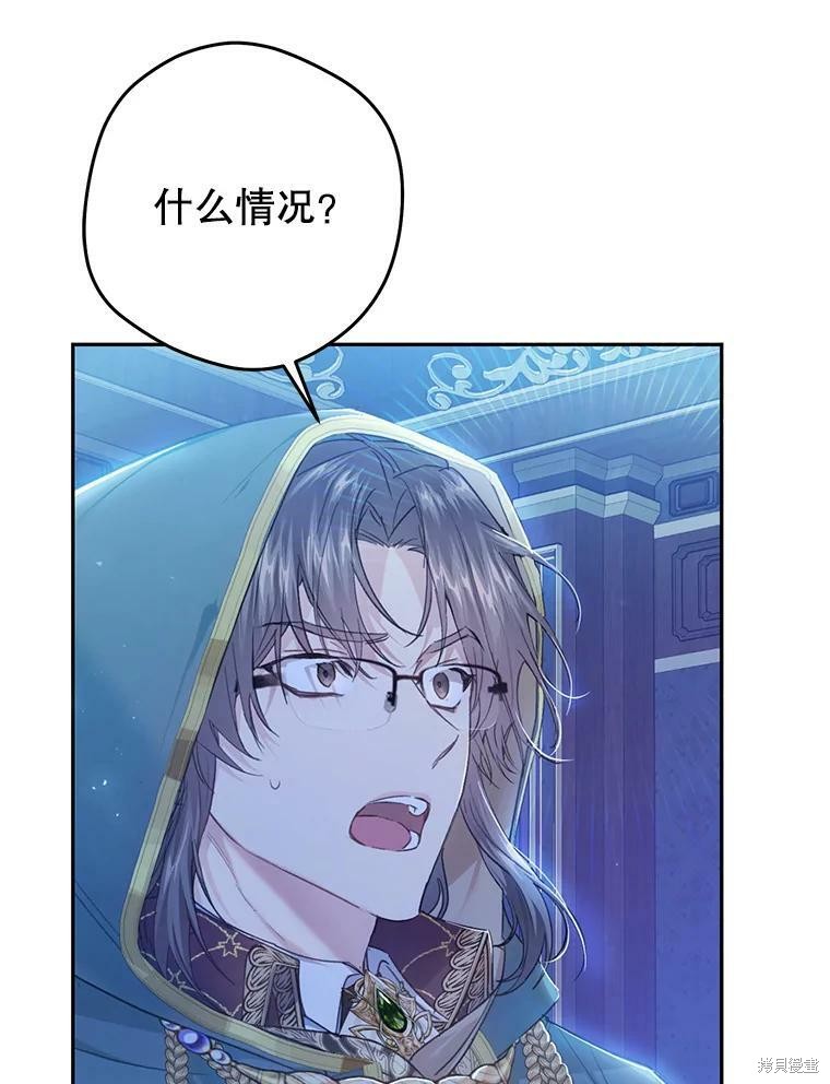 《恶女是提线木偶》漫画最新章节第51话免费下拉式在线观看章节第【101】张图片