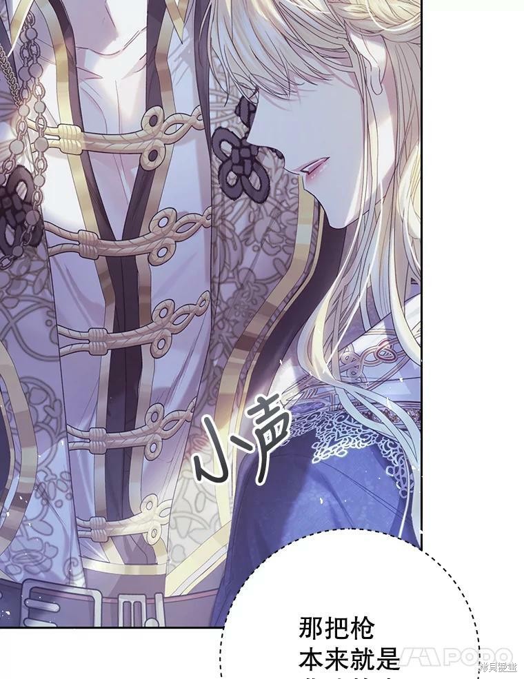 《恶女是提线木偶》漫画最新章节第57话免费下拉式在线观看章节第【87】张图片