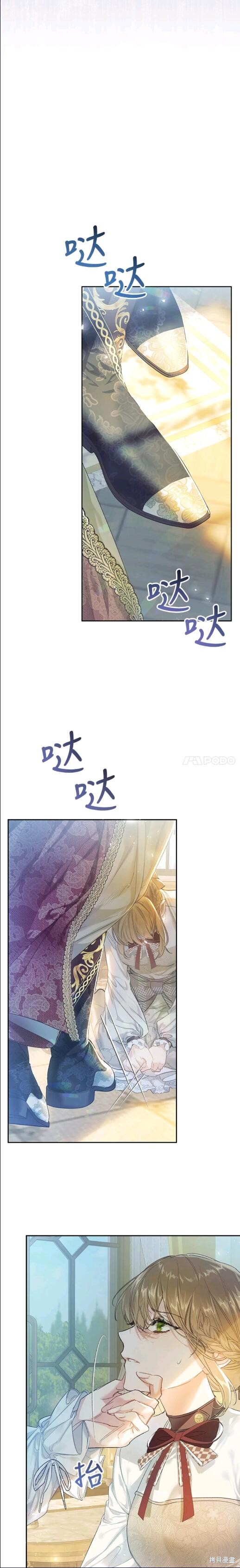 《恶女是提线木偶》漫画最新章节第46话免费下拉式在线观看章节第【13】张图片