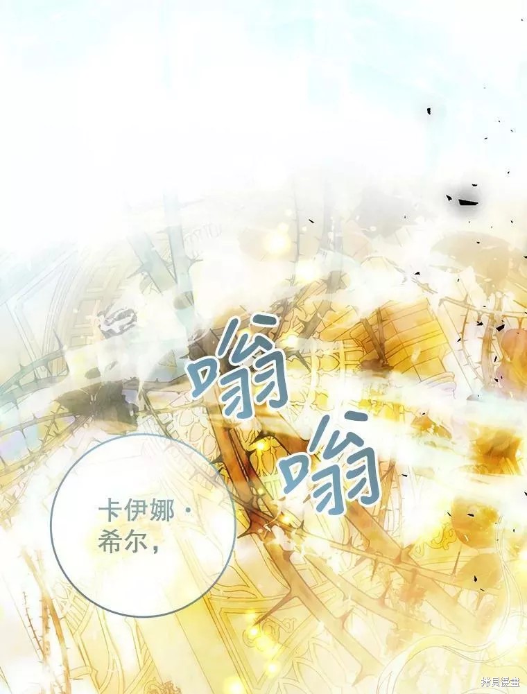 《恶女是提线木偶》漫画最新章节第70话免费下拉式在线观看章节第【27】张图片