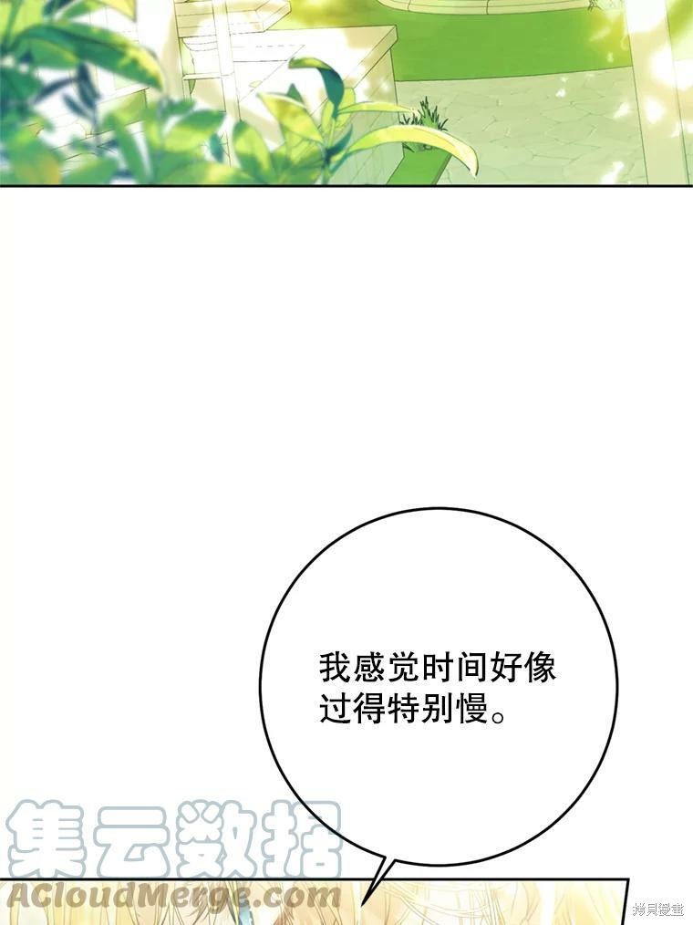 《恶女是提线木偶》漫画最新章节第63话免费下拉式在线观看章节第【68】张图片