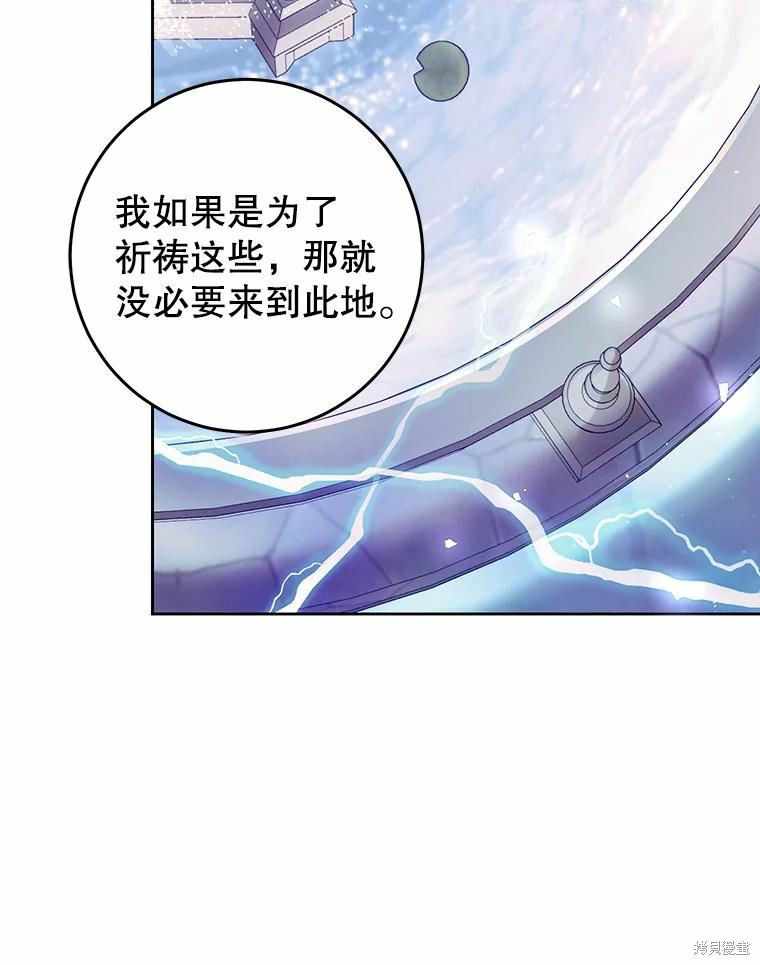 《恶女是提线木偶》漫画最新章节第68话免费下拉式在线观看章节第【102】张图片