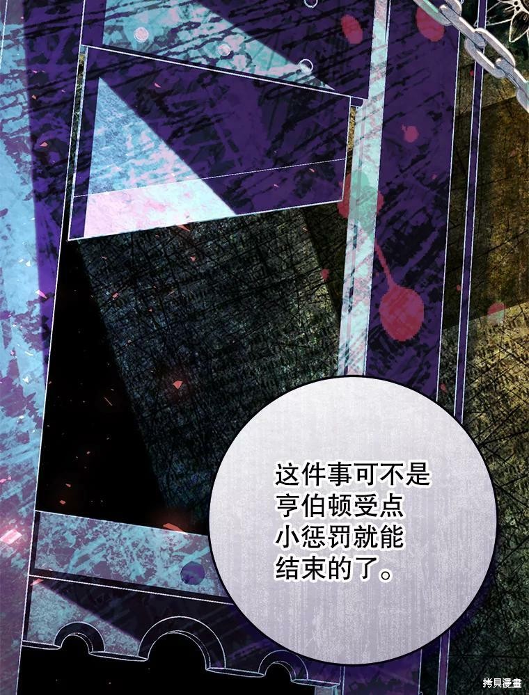 《恶女是提线木偶》漫画最新章节第60话免费下拉式在线观看章节第【22】张图片