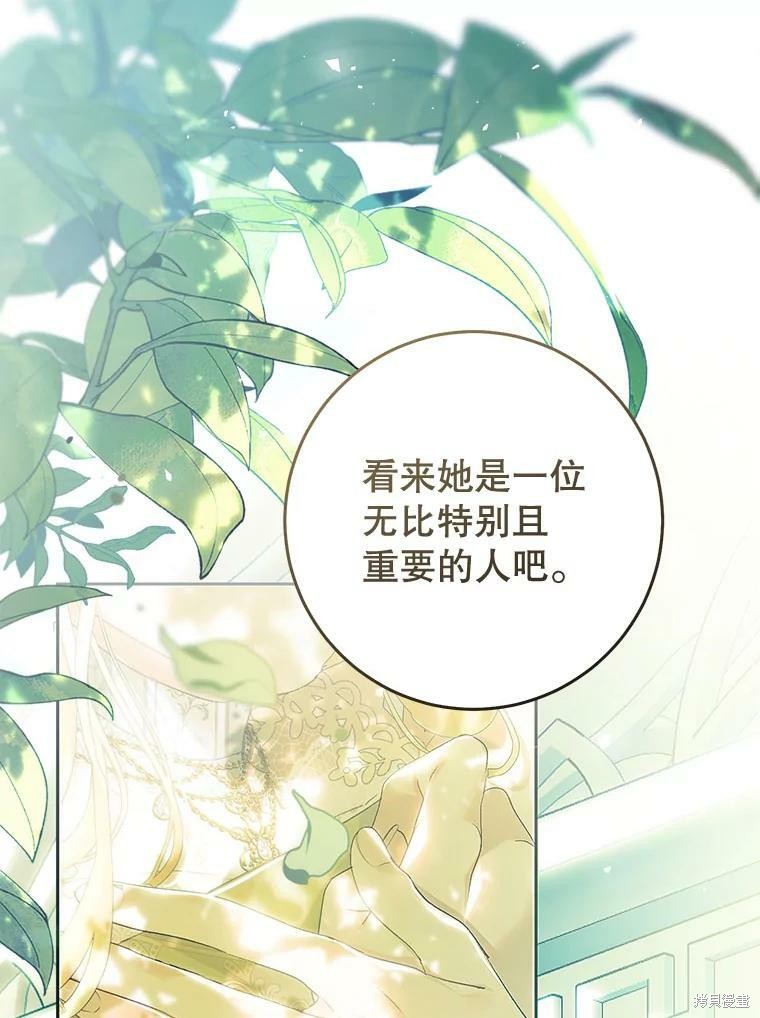 《恶女是提线木偶》漫画最新章节第61话免费下拉式在线观看章节第【53】张图片