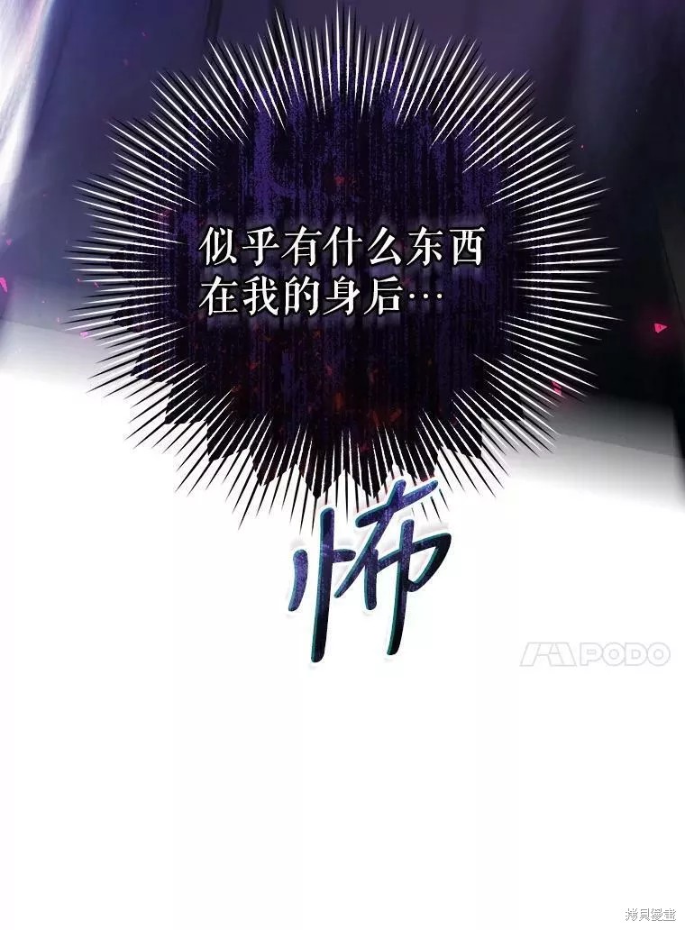 《恶女是提线木偶》漫画最新章节第73话免费下拉式在线观看章节第【73】张图片
