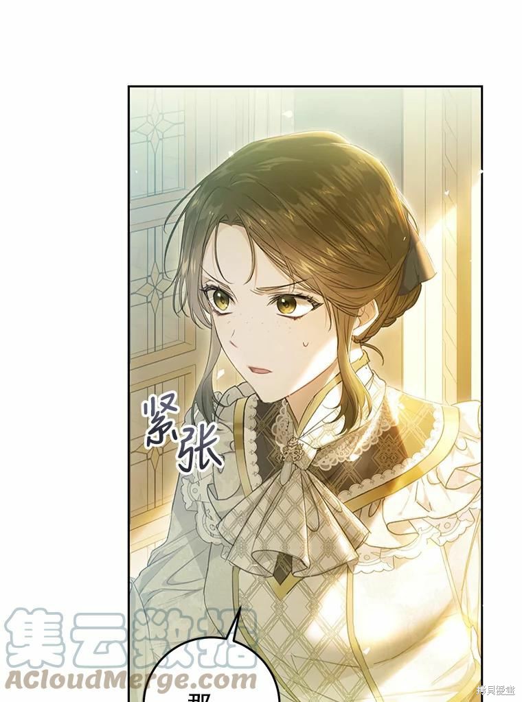 《恶女是提线木偶》漫画最新章节第68话免费下拉式在线观看章节第【17】张图片