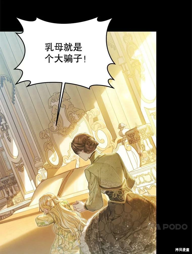 《恶女是提线木偶》漫画最新章节第64话免费下拉式在线观看章节第【29】张图片