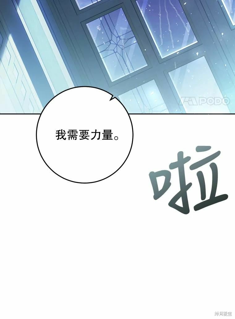 《恶女是提线木偶》漫画最新章节第67话免费下拉式在线观看章节第【163】张图片