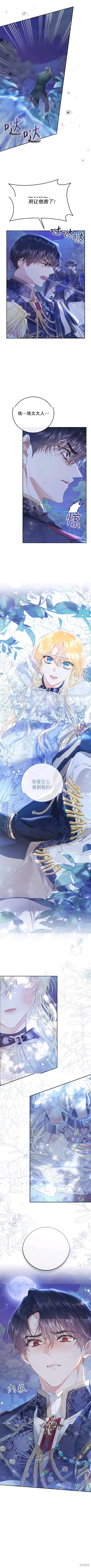 《恶女是提线木偶》漫画最新章节第49话免费下拉式在线观看章节第【7】张图片