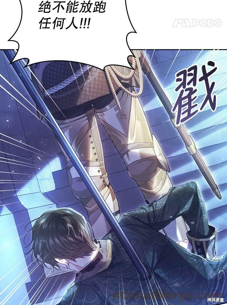 《恶女是提线木偶》漫画最新章节第57话免费下拉式在线观看章节第【49】张图片