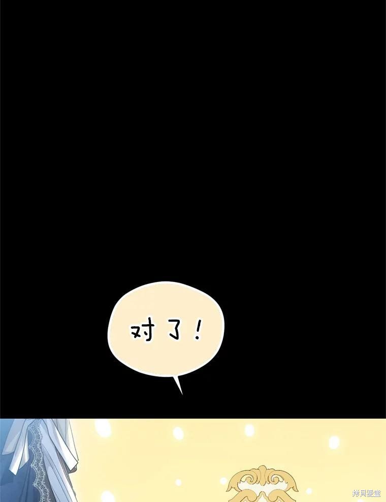 《恶女是提线木偶》漫画最新章节第63话免费下拉式在线观看章节第【94】张图片