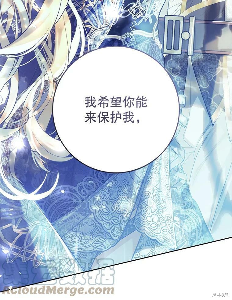 《恶女是提线木偶》漫画最新章节第57话免费下拉式在线观看章节第【128】张图片