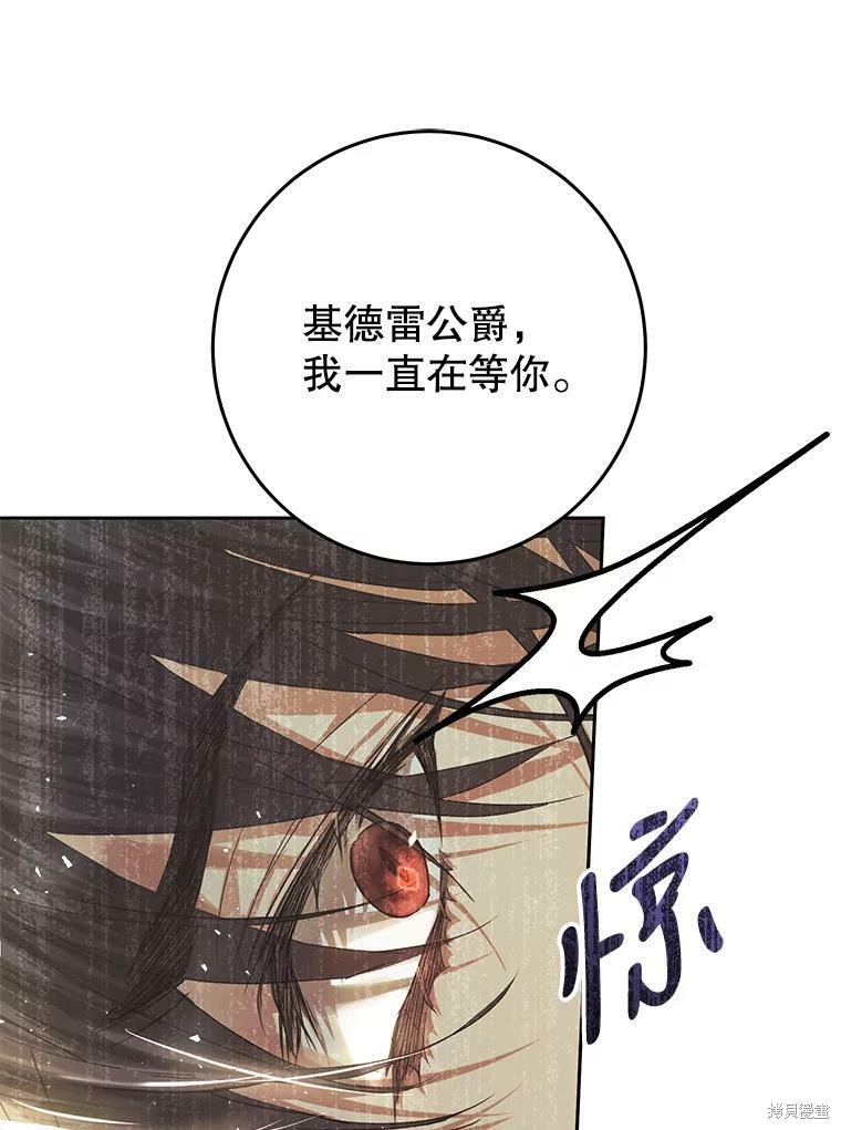 《恶女是提线木偶》漫画最新章节第59话免费下拉式在线观看章节第【103】张图片